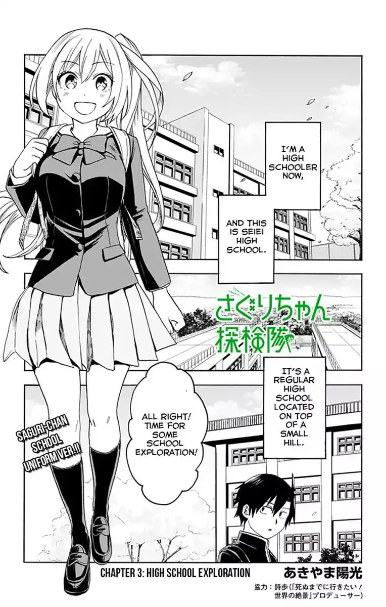 Saguri-chan Tankentai Chapter 3 1